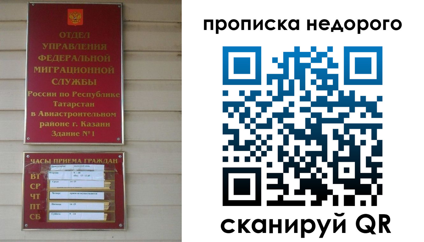 миграционный учет в Нефтекамске