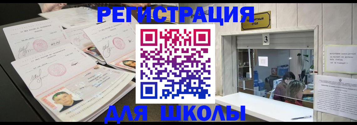 прописка гарантия в Нефтекамске
