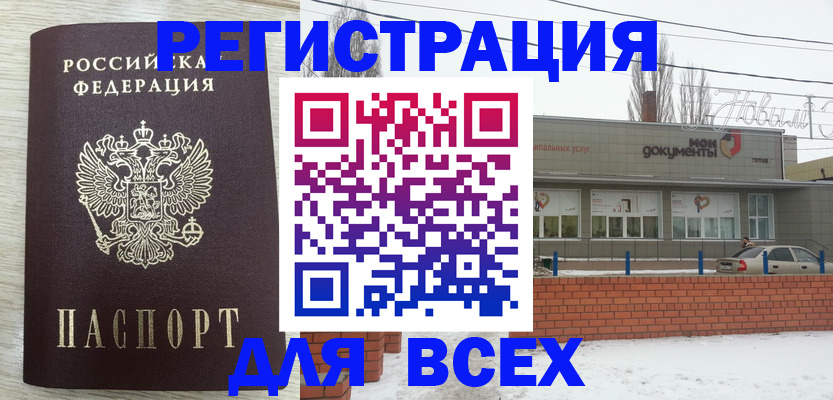 прописка иностранных граждан в Нефтекамске