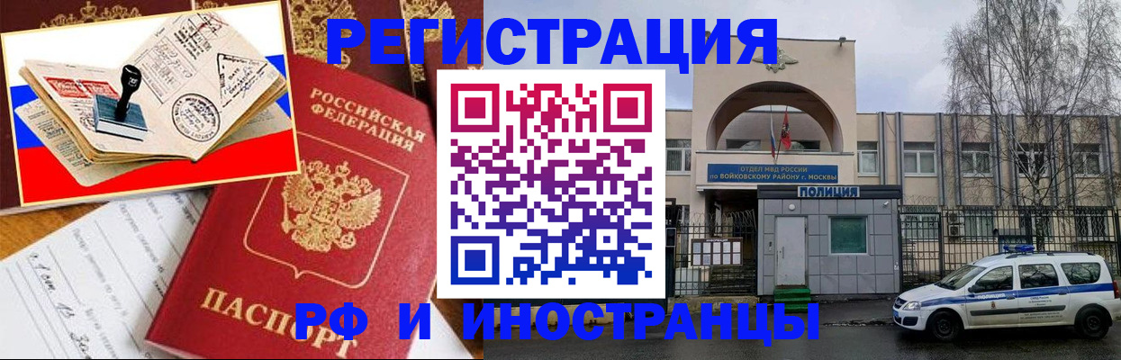 прописка регистрация в Нефтекамске